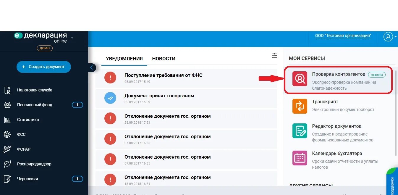 Некоторые приложения функции или сервисы невозможно