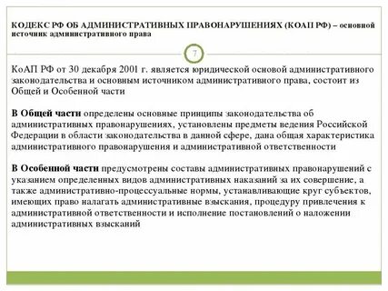 Коап полномочия