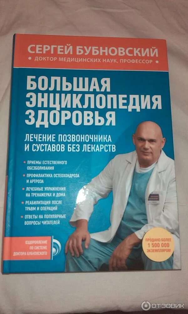 Врач бубновский лечение. Доктор бубновский грыжа позвоночника. Врач бубновский лечение. Врач бубновский лечение. Врач бубновский лечение.