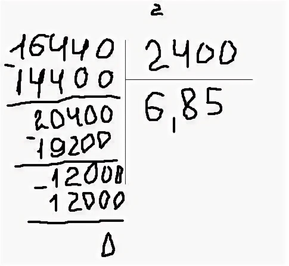 16440 60 40 8888. 16440 240 В столбик. 16440 2400 В столбик. 16440 60 В столбик. 2400 - 2400 Столбиком.