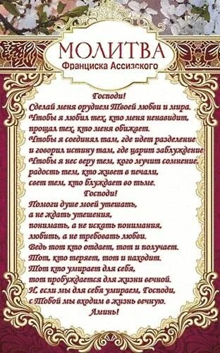 Удостой меня быть орудием