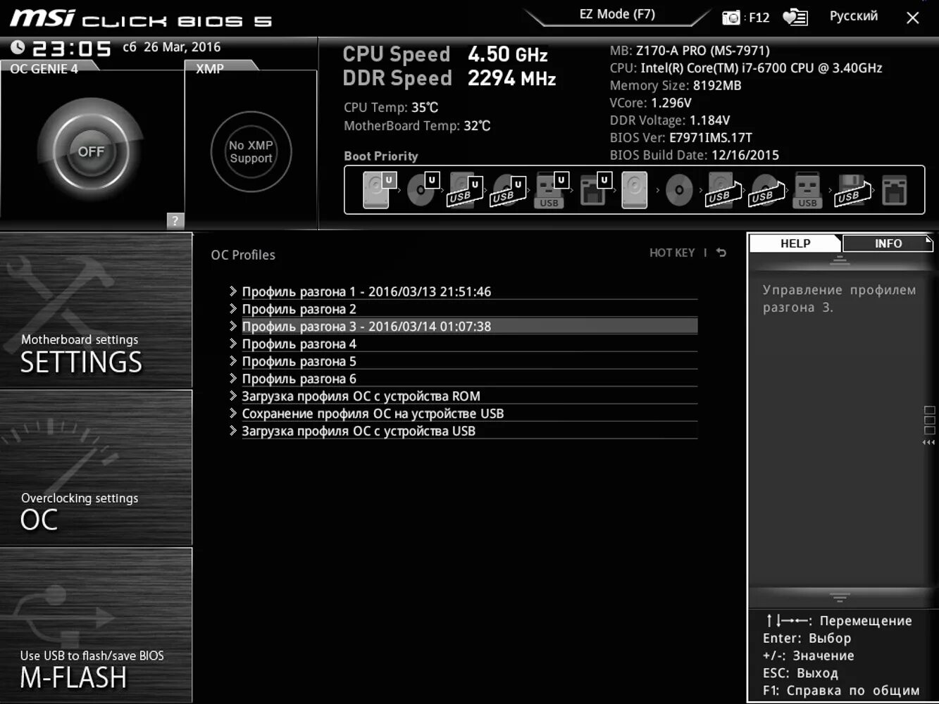 MSI z170 запуск материнки. Z170-a Pro MSI совместимость в оперативной памятью. Материнская плата MSI 170a драйвера на звук. MSI как включить cms.