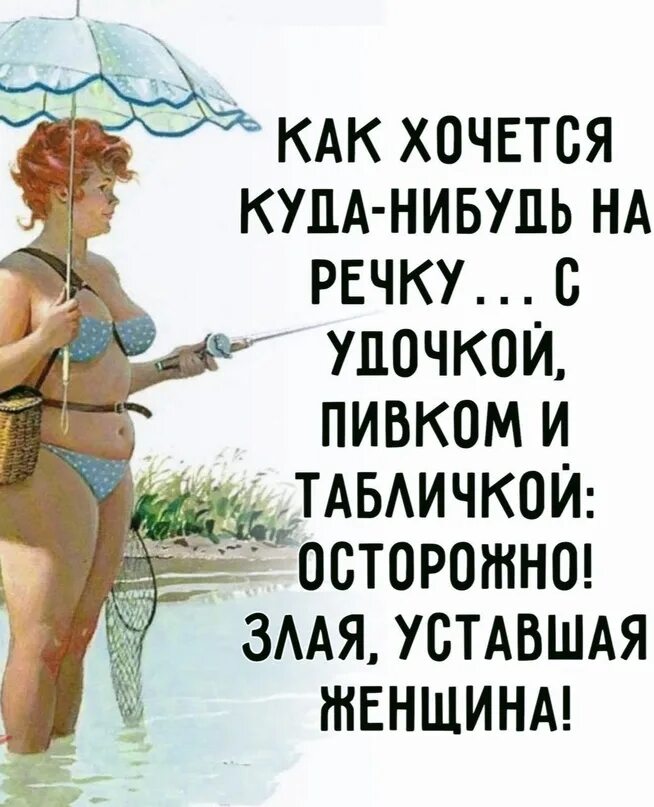 Так как до горячего