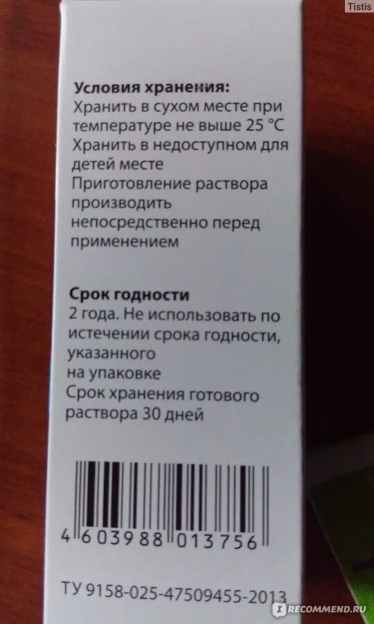 Срок годности. Условия хранения кремов. Протаргол срок годности. Условия хранения крема для лица.