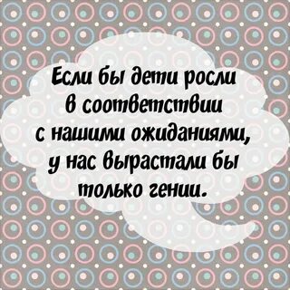 Взрослые дети фразы