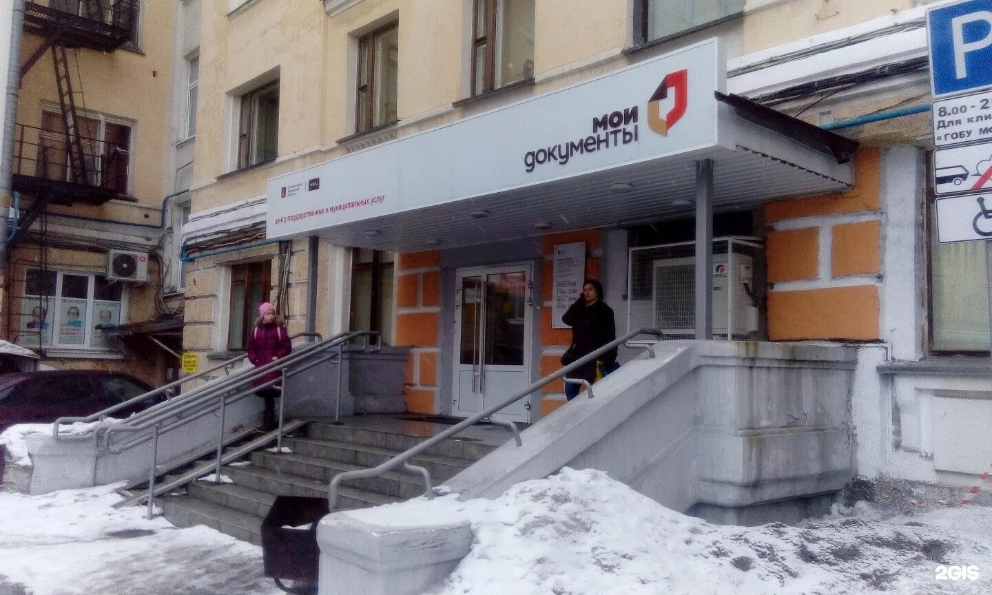 Ленина 45 мурманск. Совкомбанк мурманск проспект ленина 45. Проспект ленина 43 мурманск. Мурманск проспект ленина 41. Коминтерна 11/2 мурманск совкомбанк.