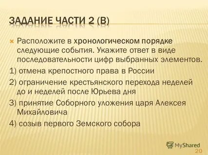 Отмена юрьева