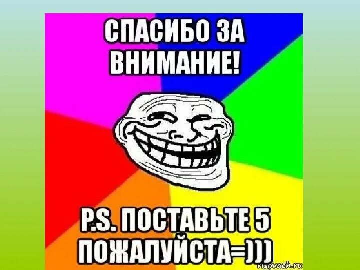 Кто на 10 поставил. Концовка для презентации. Оценки жюри. Типичная училка. Таблички с баллами для жюри.