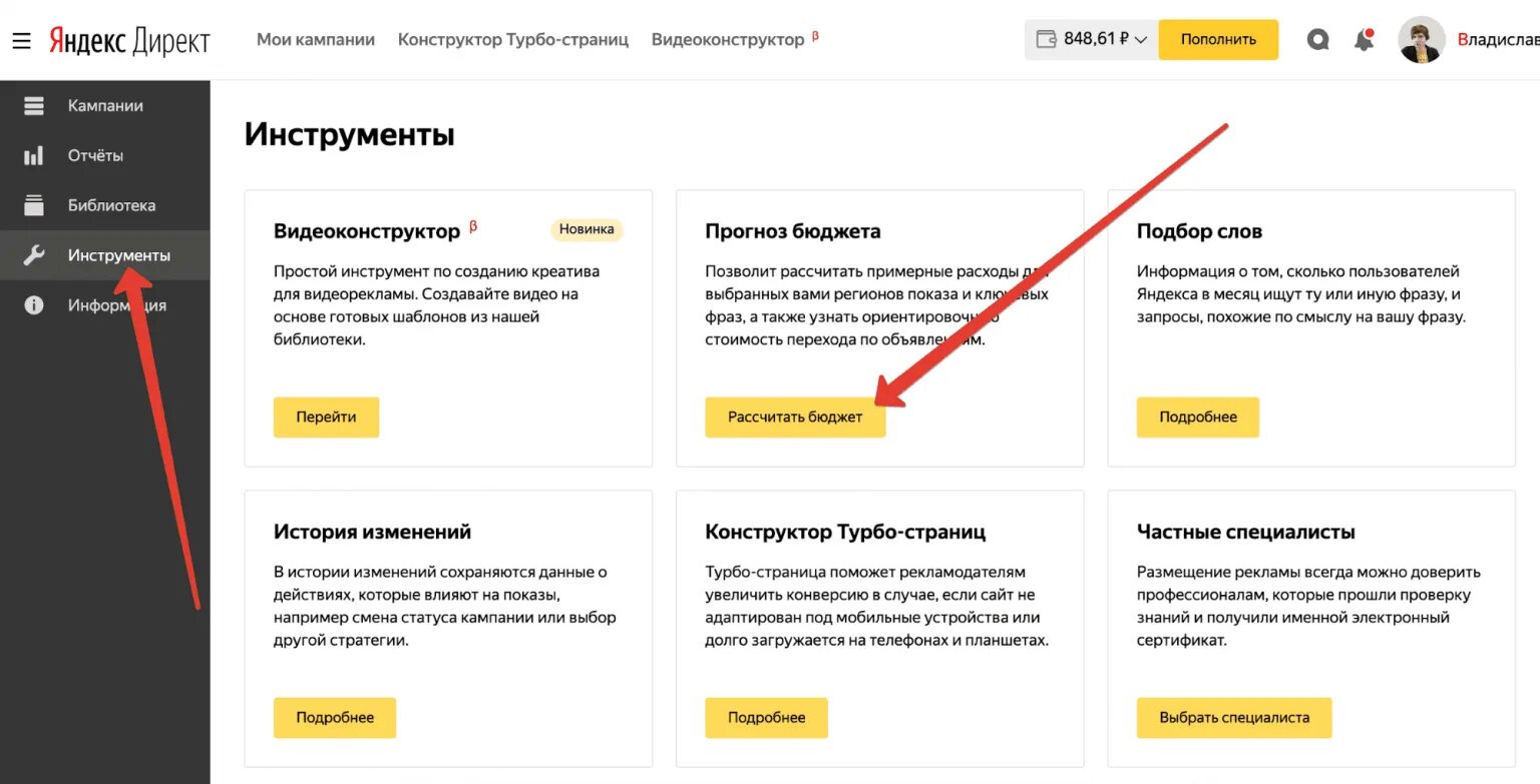 Бренд яндекса инструмент. Бренд яндекса инструмент