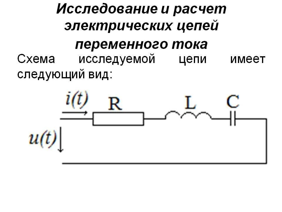 На рисунке представлена схема системы переменного тока Низковольтные преобразователи частоты