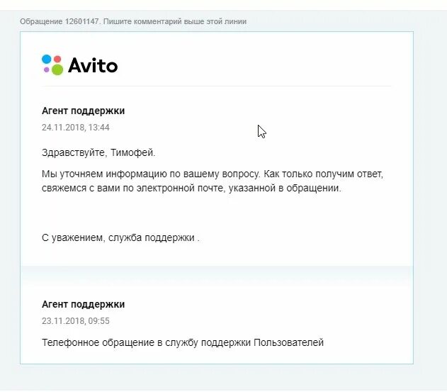 Как отправить через боксберри авито