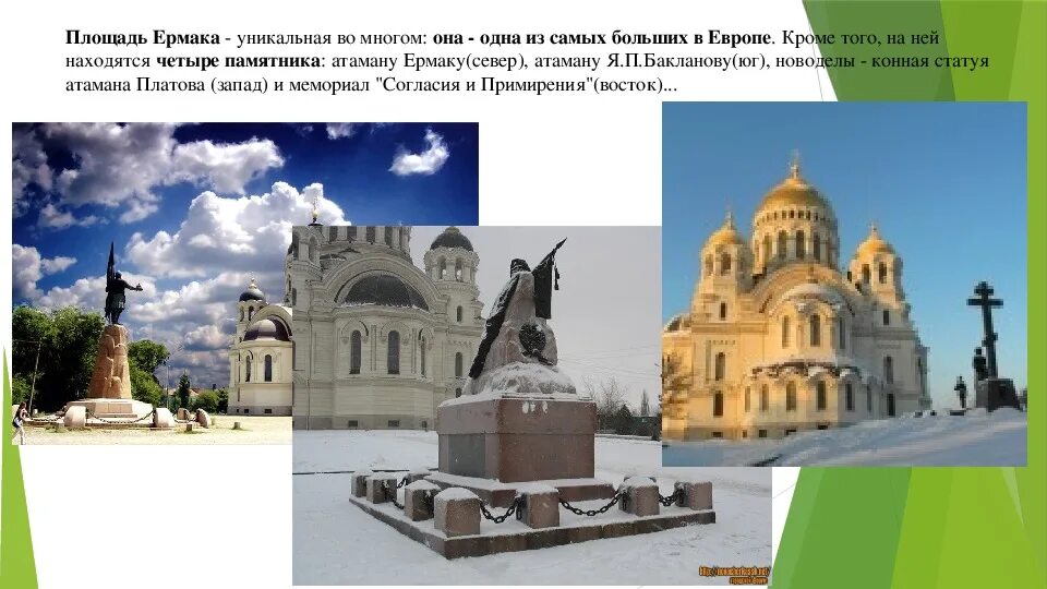 Проекты новочеркасска. Проекты новочеркасска. Рассказ о новочеркасске. Схема водоснабжения новочеркасска. Сообщение про новочеркасск.
