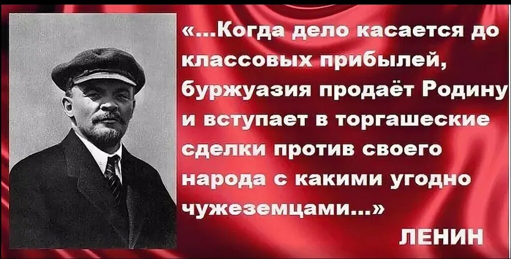 России в тех лет имеет. Высказывания Ленина о капитализме. Цитаты Ленина о капитализме. Ленин о войне цитаты. Высказывание о капитализме.