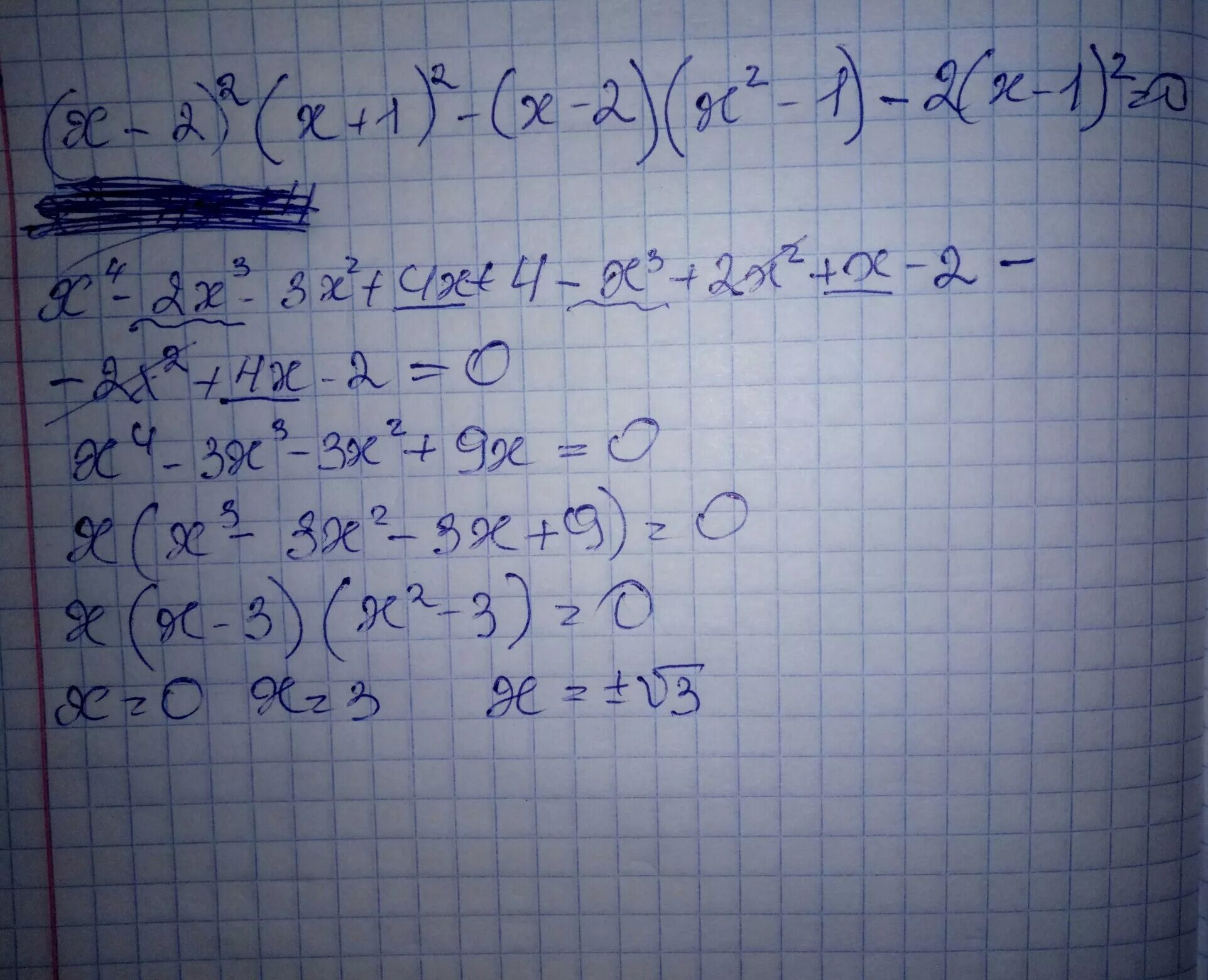 Ответ 2х 2 0. (X-1)^2. X1 x2. X2-2x+1. (2x-1)^2.