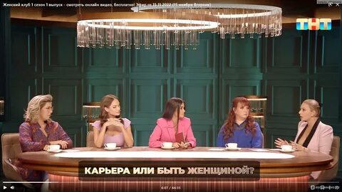 Дорогие женщины тнт все выпуски