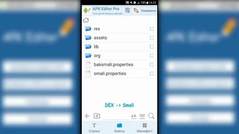 Apk pro версия