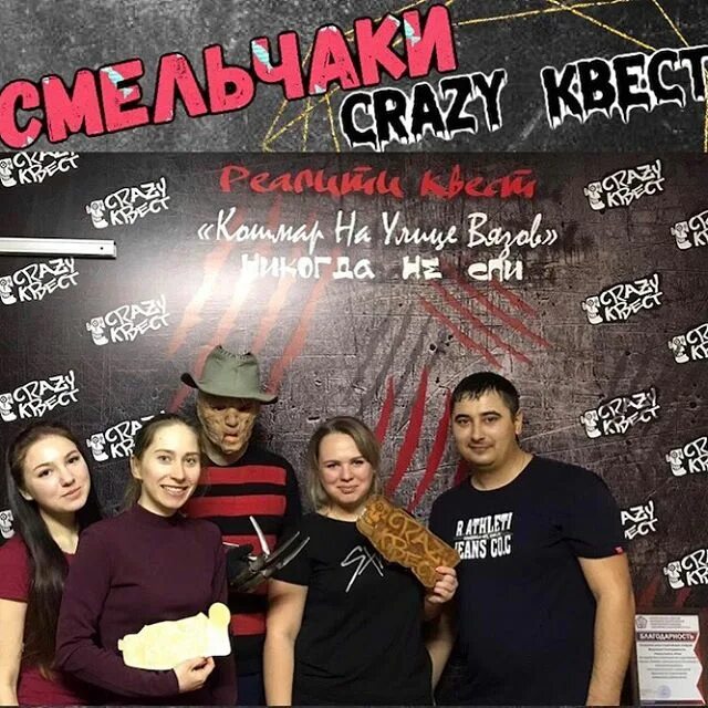 крейзи квест бийск. крейзи квест бийск. крейзи квест бийск. Crazy quests. крейзи квест бийск.