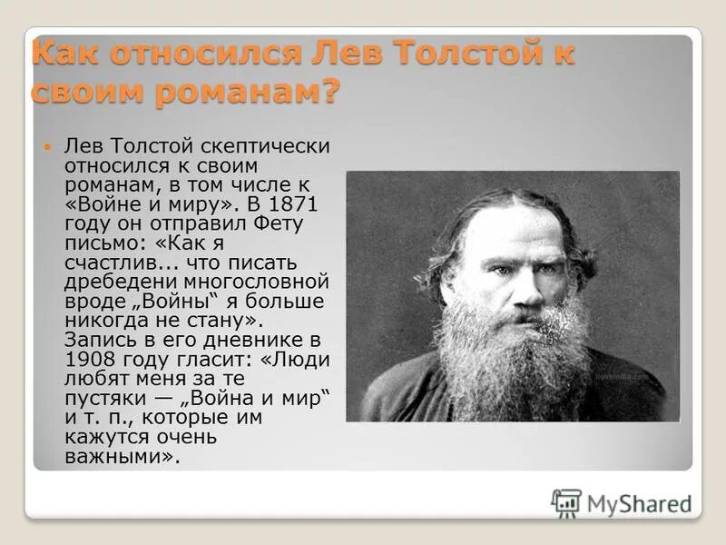 Жизнь творчество л толстого. Лев николаевич толстой цитаты. Л н толстой с женой. Н. Биография л н толстого семья.