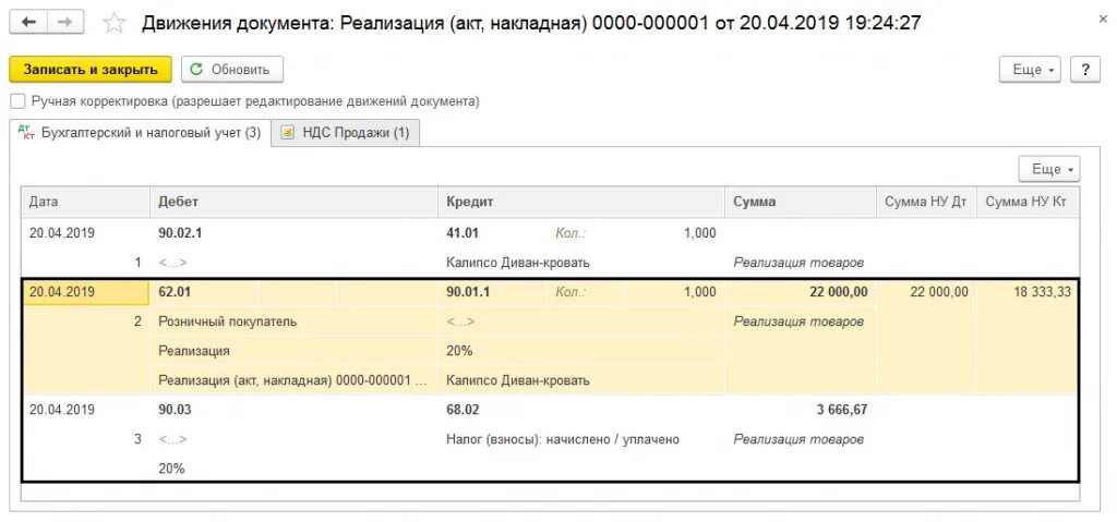 Как закрыть счет 57. ДТ 57 кт 57 проводка. Проводка ДТ 62.01 кт 76.13. Проводки по операциям по платежной карте. Закрытие 57 счета в 1с 8.3 проводки с примерами.