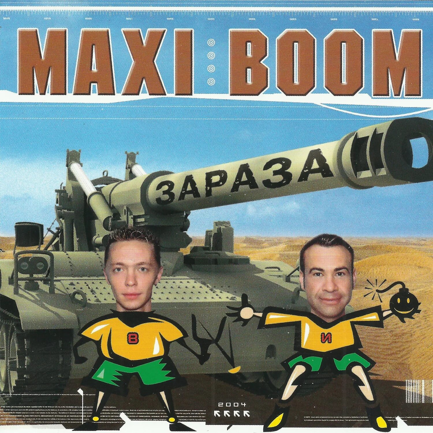 Группа maxi. Maxi Boom. Maxi Boom - зараза. Maxi Boom группа. Maxi Boom альбомы.