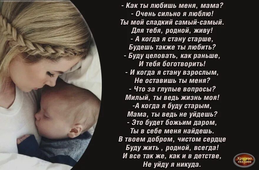 Т т родную маму. Стих я маму люблю. Стих как я люблю маму. Стихи о маме. Стихи для любящей маме.