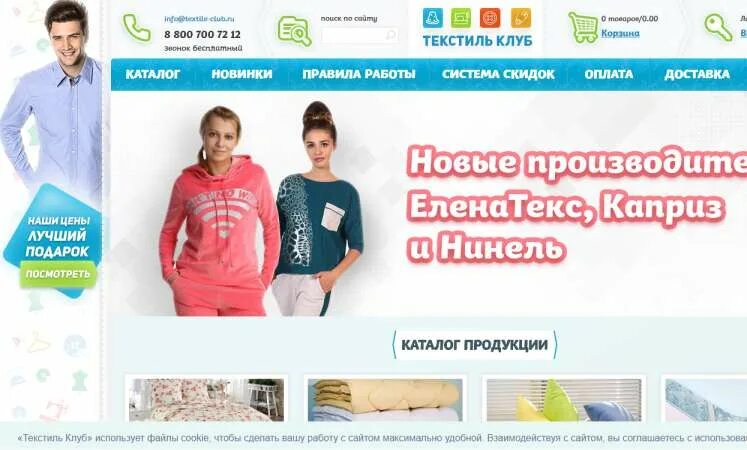 иваново официальные сайты магазинов одежды