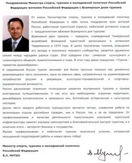 Дата рождения министров связи