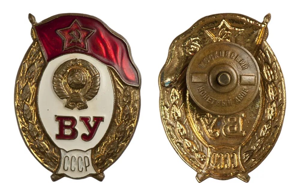 дзержинского. нагрудный знак академии фрунзе. отличник желдорвойск ссср. нагрудный знак «в память 300-летия царствования дома романовых». нагрудные знаки русской армии.