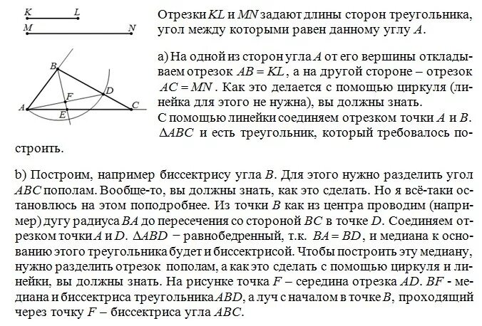 Постройте треугольник по углу высоте и биссектрисе