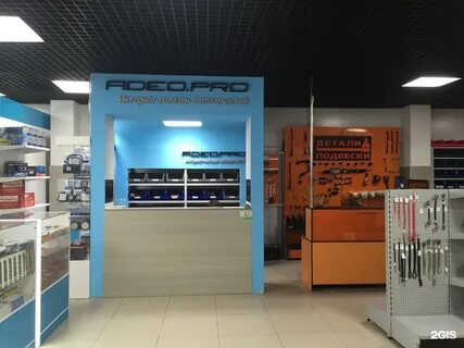 Адео про запчасти