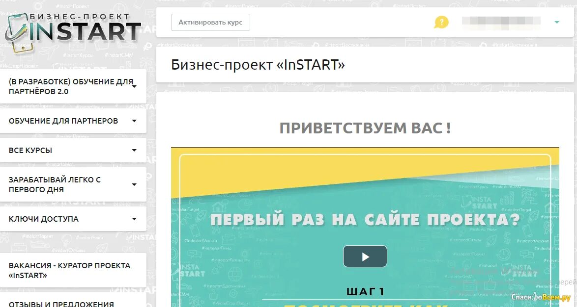 Инстарт курсы. Проект ИНСТАРТ. ИНСТАРТ бизнес. Бизнес проект инстастарт. ИНСТАРТ заработок на заданиях.