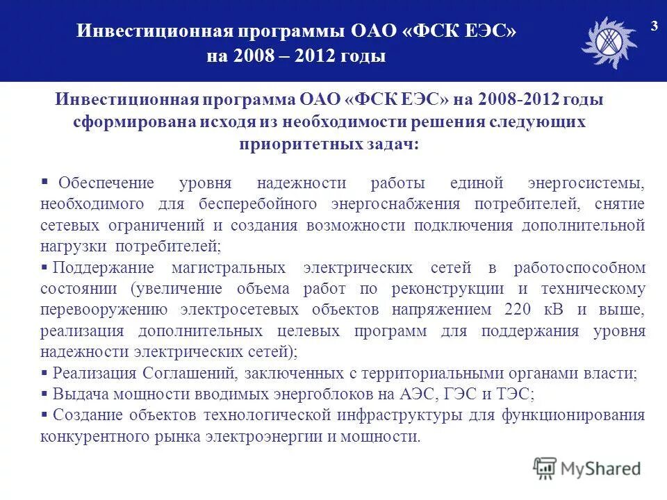 Создание инвестиционной программы. Создание инвестиционной программы. Создание инвестиционной программы. Создание инвестиционной программы. Как формируется инвестиционная программа.