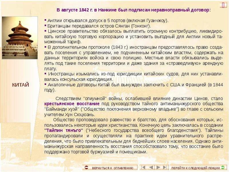 Внешнеторговый контракт на поставку. Договор по китайски. Соглашение об охране перелетных птиц. Внешнеторговый контракт на поставку. Договор на китайском.