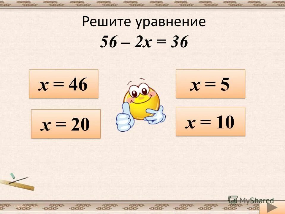 3х 5х 15 1 решите уравнение