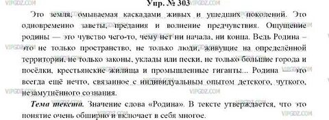 Сочинение рассуждение 6 класс упр 480 ладыженская