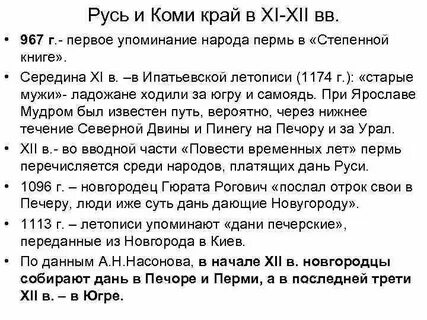 Как новгородцы на югру ходили