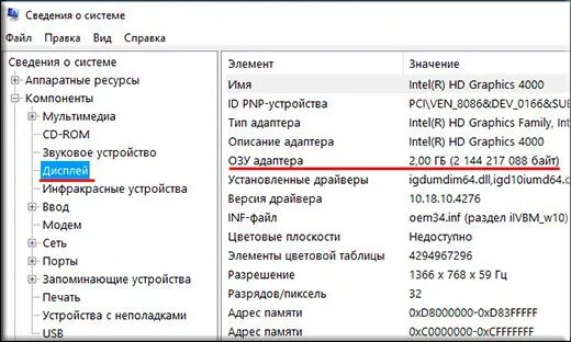 Как узнать память видеокарты на windows. Название памяти видеокарты. узнать объем памяти видеокарты. объем видеопамяти видеокарты. как посмотреть память видеокарты.