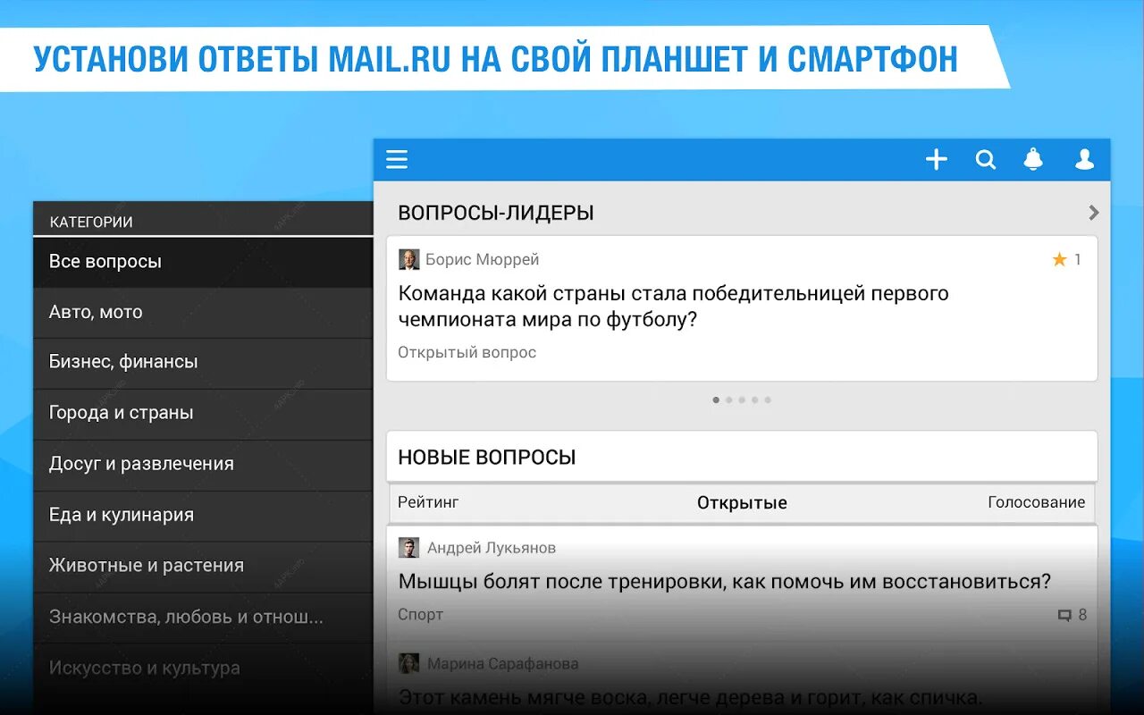 Майл андроид. Встроенная почта на андроиде. настройки майл на андроид. почему режим сна это хорошо маил ру ответы.