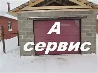 Нет а сервис. Нет а сервис
