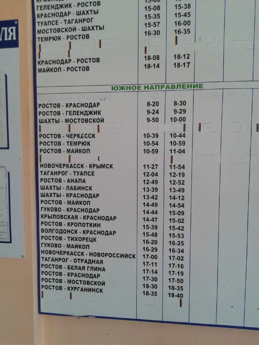 Москва кропоткин автобус. Расписание автобусов Мостовской Губская 2022. Расписание маршруток Псебай. Расписание автобусов Лабинск Майкоп. Расписание автобусов Мостовской.