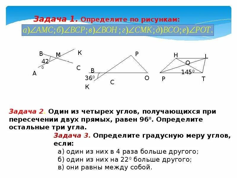 Смежный угол изображен на рисунке. Углы в треугольнике смежные вертикальные и т.д. Угол между развернутыми углами. Угол между отрезками. Изображены ли на рисунке смежные углы.