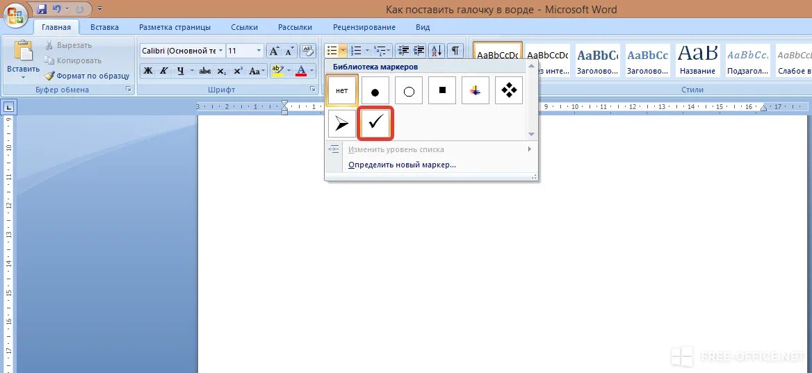 Цифра в кружке в ворде. Кружки в ворде. Дополнительные символы в ворде. Напечатанные знаки в ворде. Квадратик для галочки в ворде.