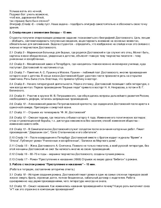 Изучение творчества А.С. Грибоедова в 9-м классе
