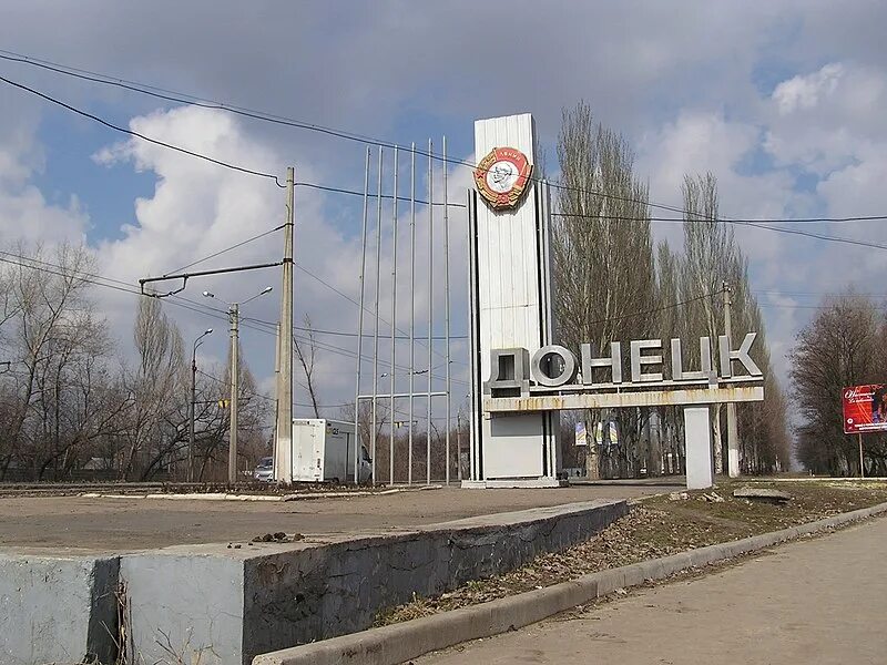 Горловка фото города. Донецкая область стела. Горогород герой донецк город. Города донецкой. Города донецкой.