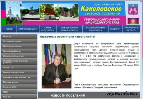 Сайт ас краснодарского края