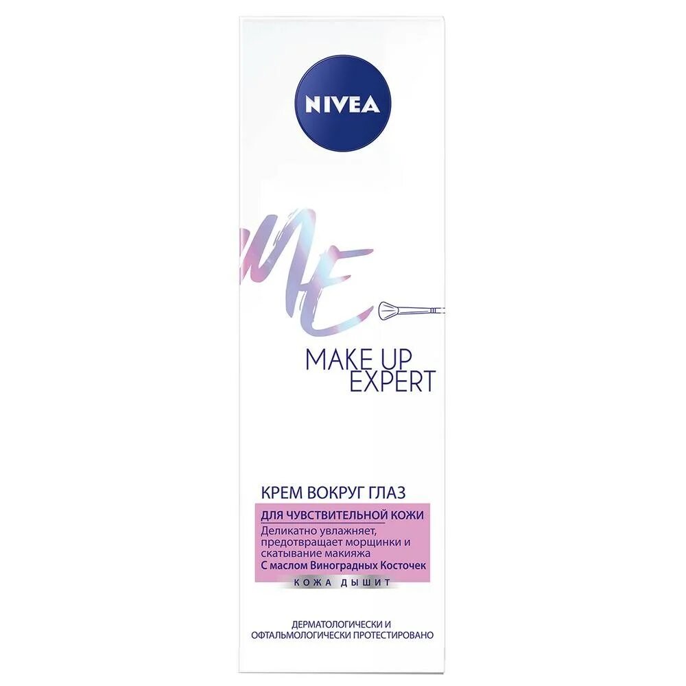 Нивея крем make up Expert. Крем для кожи вокруг глаз Nivea. Крем Nivea под макияж. Крем вокруг глаз нивея.