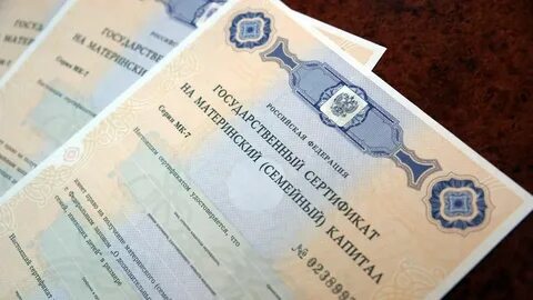 Материнский сертификат на первого ребенка в 2024