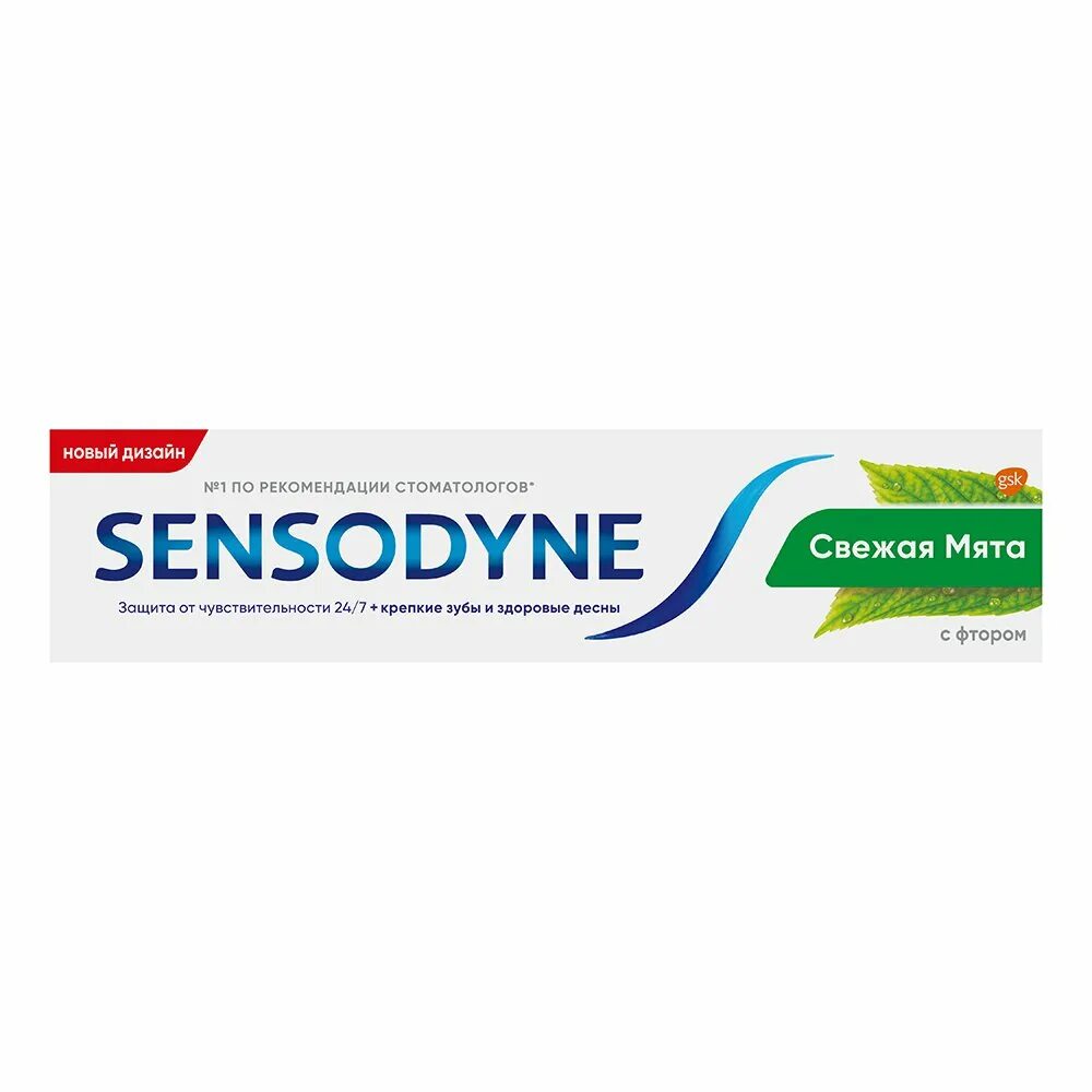 Sensodyne зубная паста с фтором 75 мл. З/паста сенсодин с фтором 75мл. Sensodyne зубная паста свежая мята 75мл. Зубная паста лесной бальзам сенсодин. Зубная паста сенсодин.