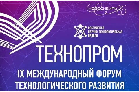 Выставка к году научно технологического развития