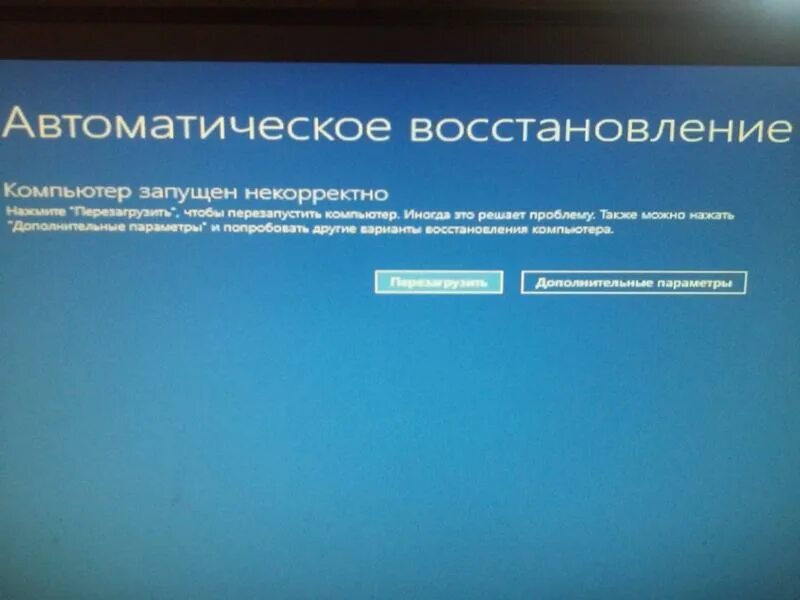 Не запускается windows server